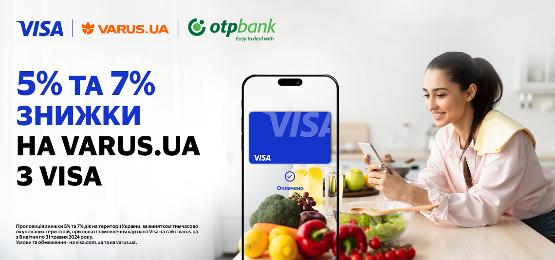 Ловіть знижки 5% та 7% з картками Visa від OTP Bank на varus.ua!