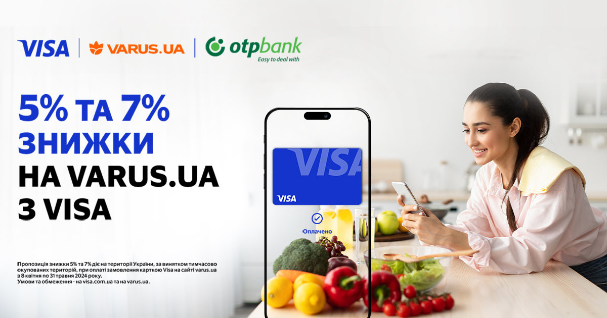 Ловіть знижки 5% та 7% з картками Visa від OTP Bank на varus.ua!