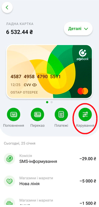 OTP Bank UA