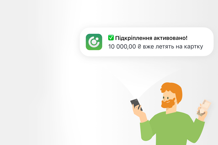 Підкріплення в розстрочку додаткові кошти на картку за хвилину