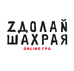 Здолай шахрая онлайн – запам’ятай правила фінансової безпеки