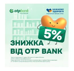 Акція в аптеках «Бажаємо здоров’я»: 5% знижки за розрахунки картками ОТП БАНК