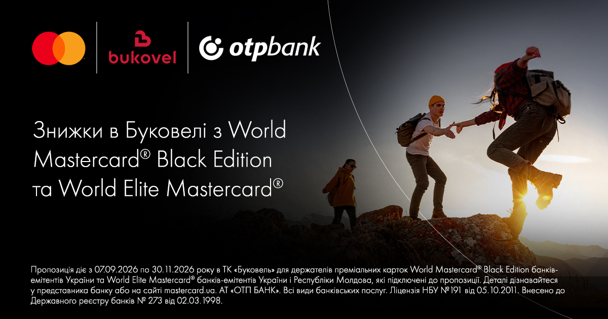 Більше переваг для осіннього відпочинку з преміальними картками Mastercard® від ОТП БАНК