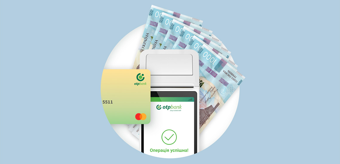 ОТП Банк пропонує власникам торгових точок опцію зняття готівки за допомогою POS-терміналів