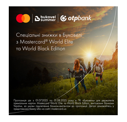 Відпочивайте у Буковелі та отримуйте знижки 5% за оплати картками Mastercard від ОТП БАНК 