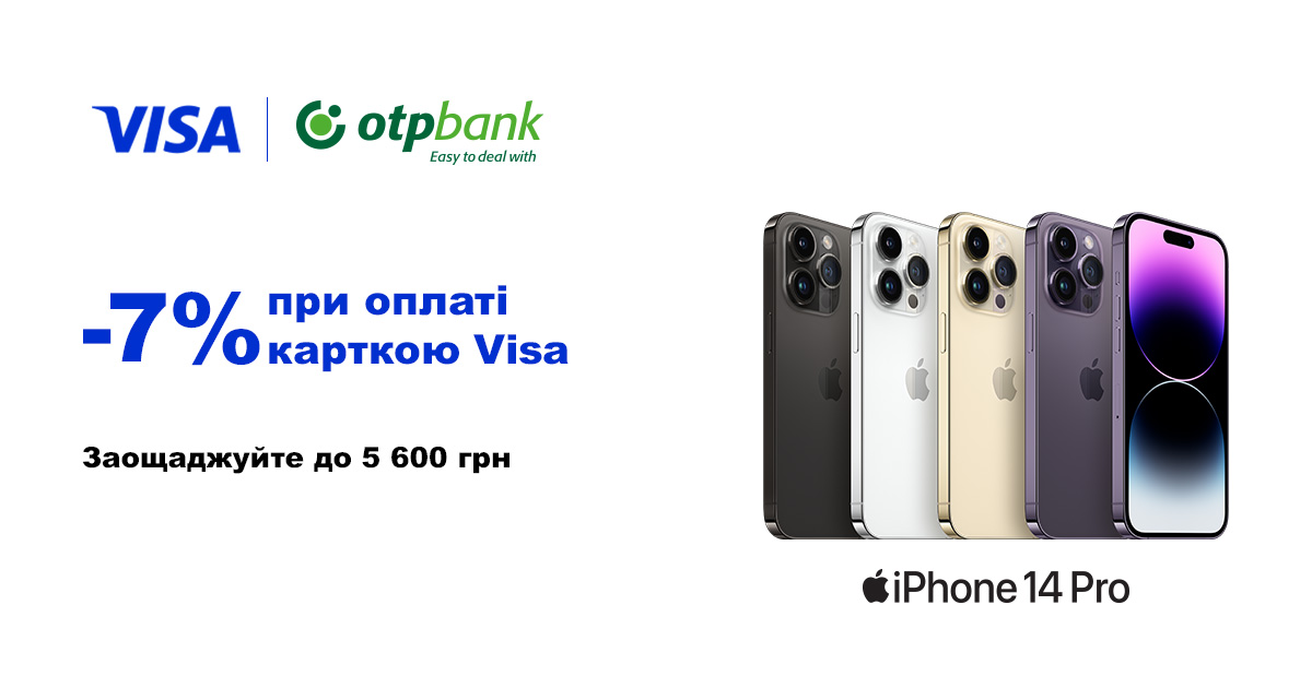 -7% на техніку Apple від Visa