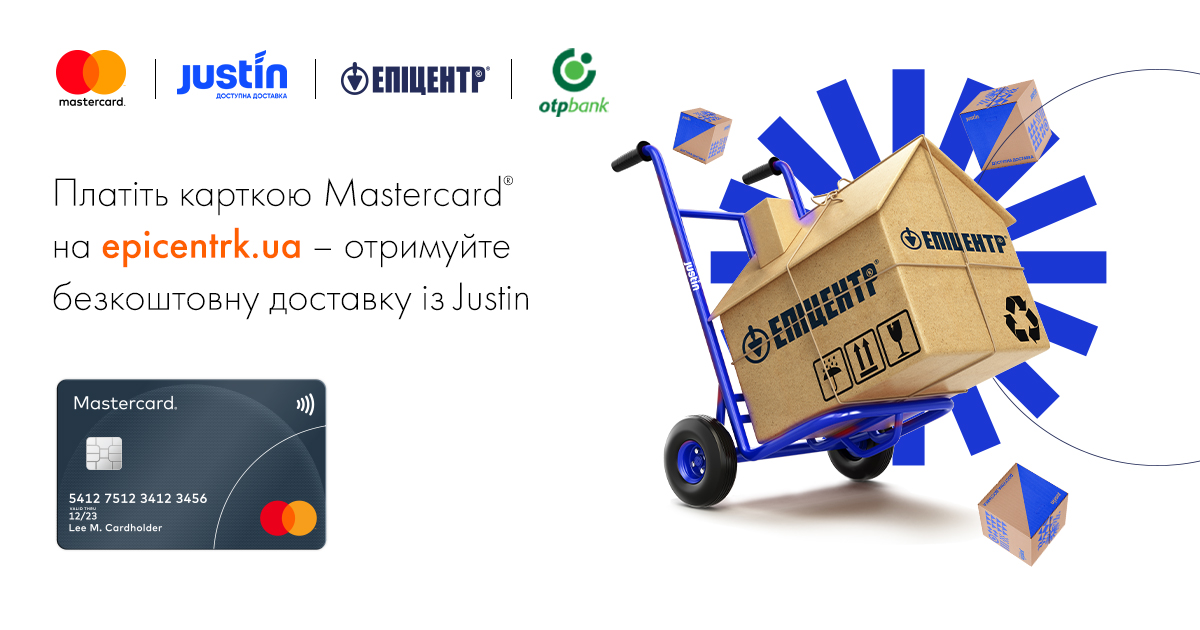 Платіть карткою Mastercard® на epicentrk.ua – отримуйте безкоштовну доставку із Justin