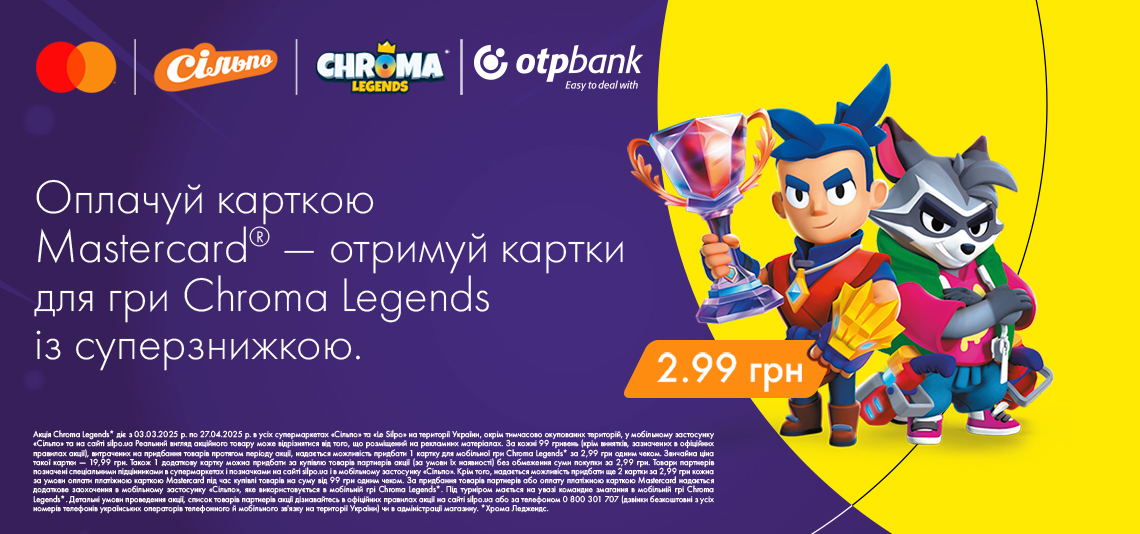 Оплачуйте карткою Mastercard від ОТП БАНК – отримуйте картки для гри Chroma Legends із суперзнижкою