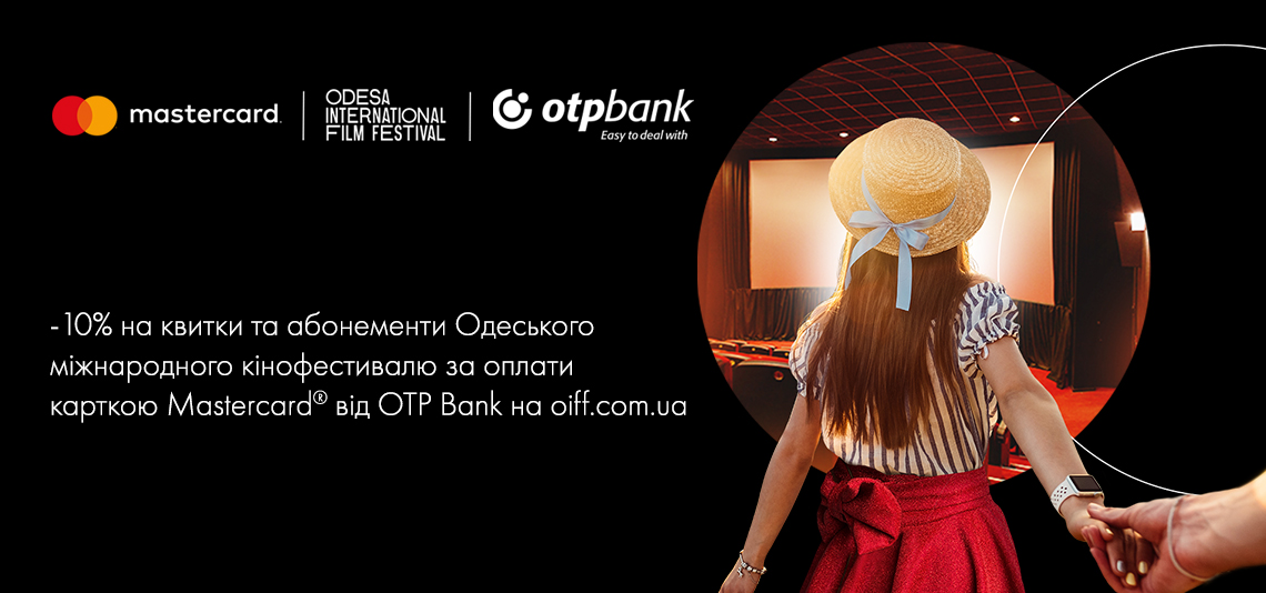 Клієнти ОТП Банку можуть взяти участь в акції «Із Mastercard на кінопрем`єри з усього світу»
