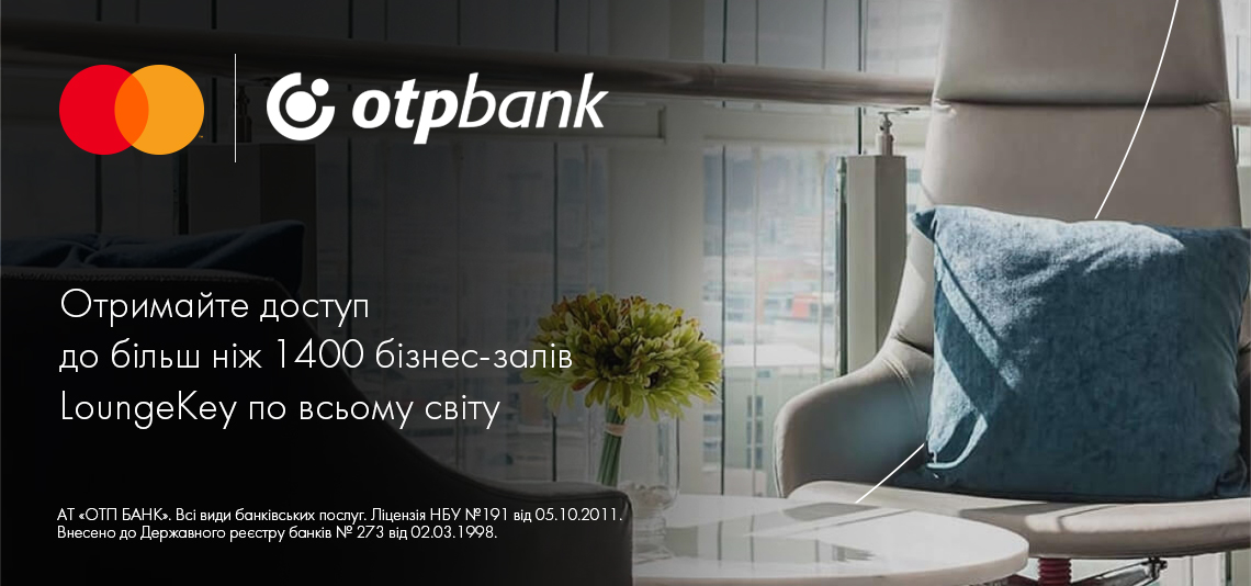 Отримайте доступ до більш ніж 1400 LoungeKey по всьому світу з преміальними картками Mastercard від ОТР Bank