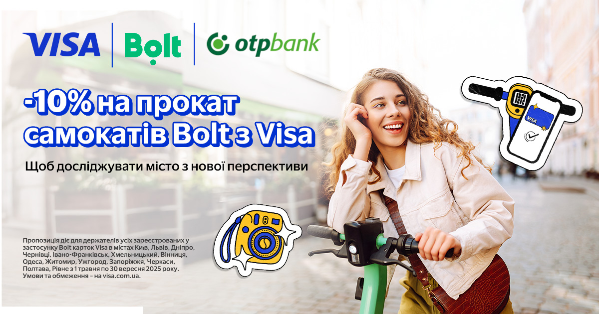 Оплачуйте прокат самоката Bolt збереженою карткою Visa від OTP Bank й отримуйте знижку 10%