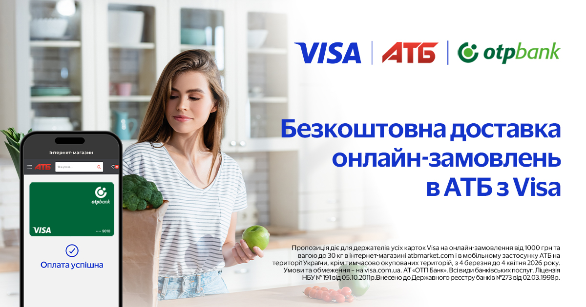 Покупки в АТБ із безкоштовною доставкою з карткою Visa від OTP Bank