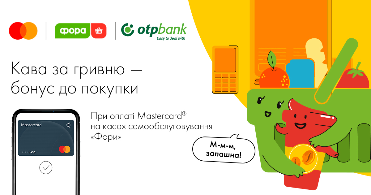 Відтепер ходити по покупки до «Фори» стає ще приємніше