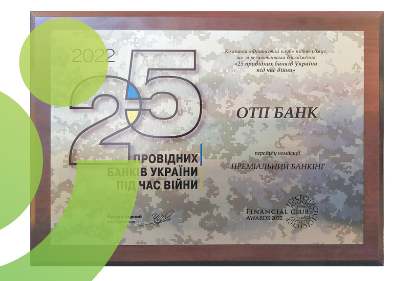 ОТП Банк отримав нагороду у номінації «Преміальний банкінг»