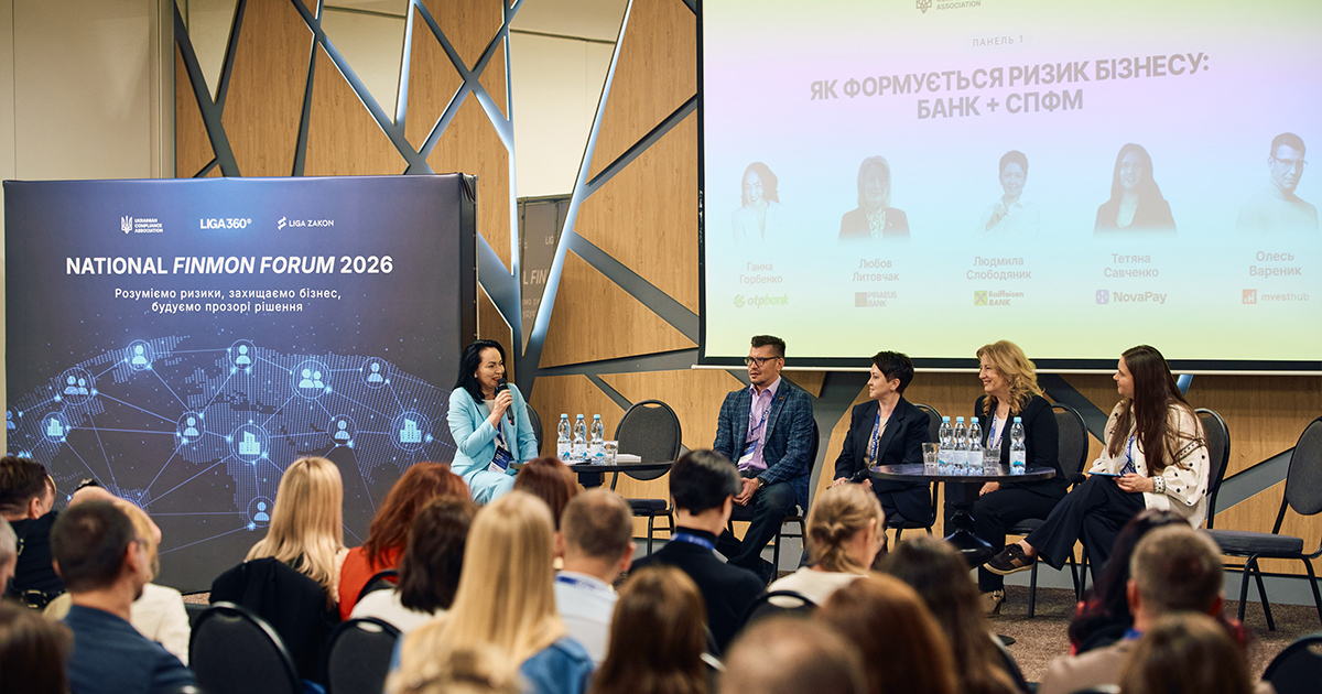 Фінмоніторинг без винятків: нова реальність для банків і бізнесу в Україні