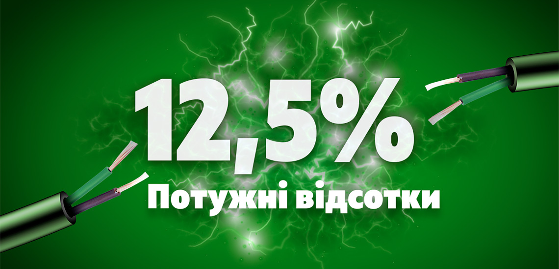 ОТП Банк пропонує депозити із авансовою сплатою відсотків наперед