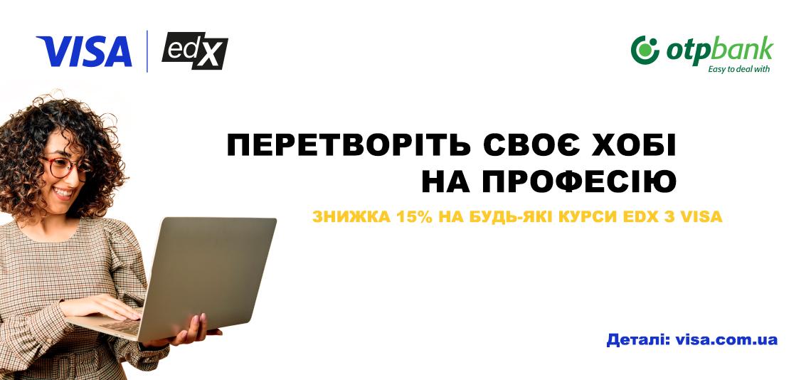 Як щодо нової професії?