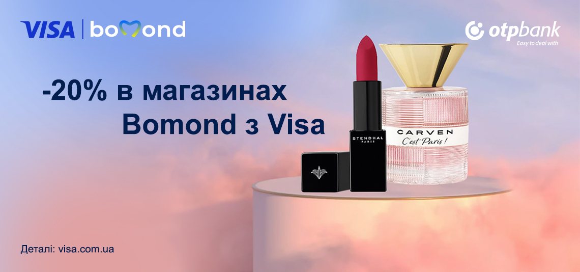 Отримайте -20% у мережі магазинів Bomond
