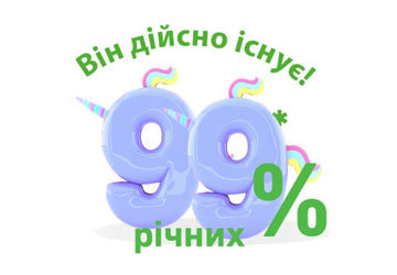 ОТП Банк пропонує 99% річних за депозитом