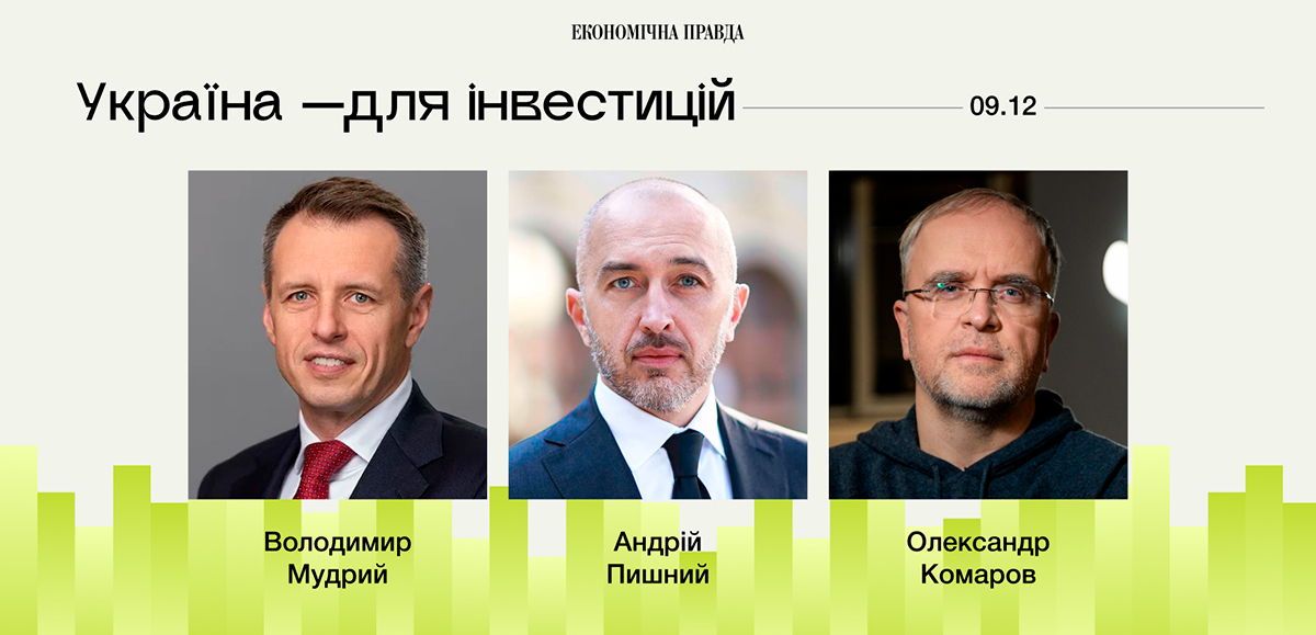 ОТП БАНК стане генеральним партнером форуму «Україна – для інвестицій»