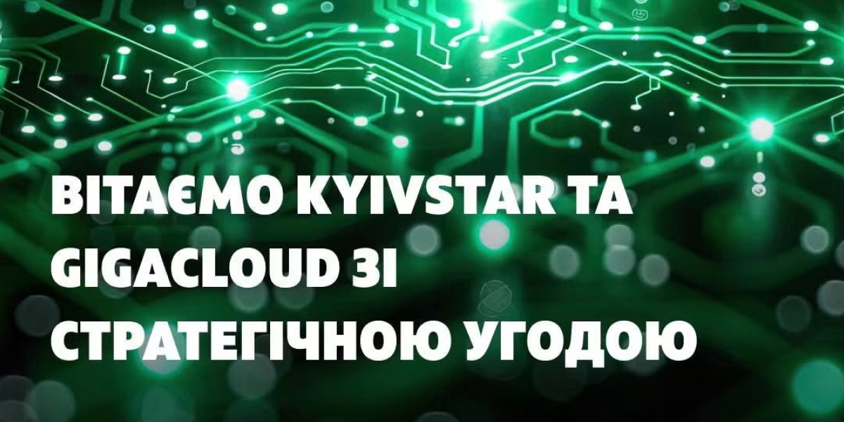 ОТП БАНК: угода Kyivstar Group та GigaCloud відкриває нові можливості для розвитку цифрової інфраструктури України