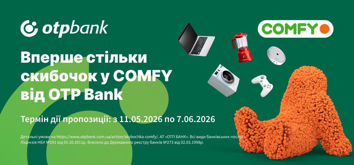 Розділяйте оплату до 18 місяців у COMFY зі «Скибочкою» від ОТП БАНК