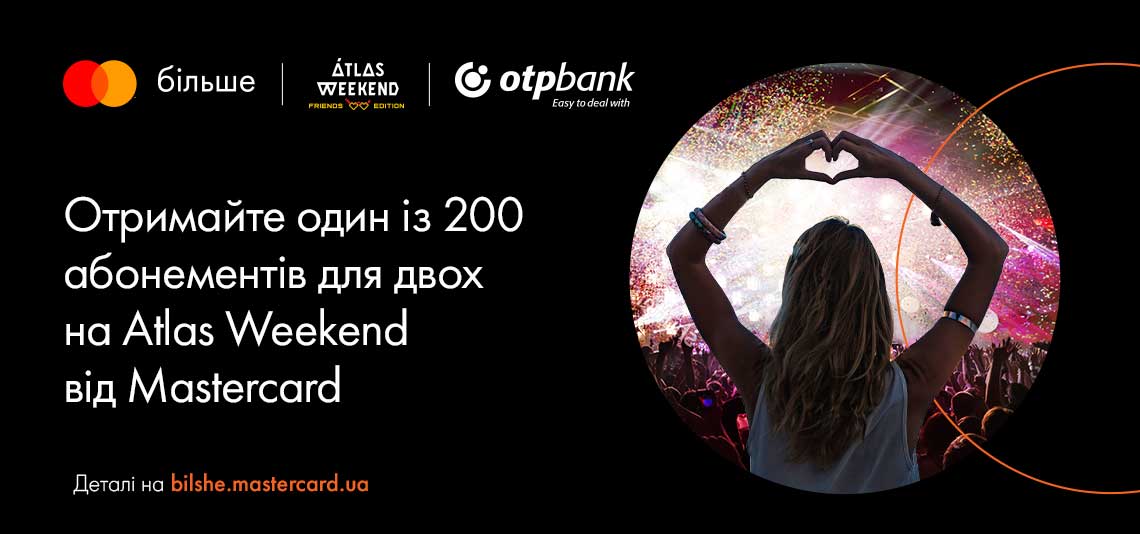 Акція «Отримайте один із 200 абонементів для двох на Atlas Weekend від Mastercard»