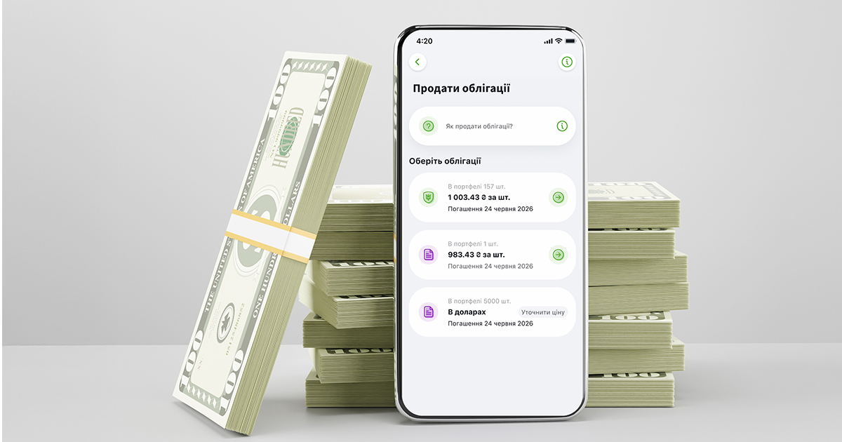 Продаж і купівля ОВДП онлайн доступні в застосунку OTP Bank UA