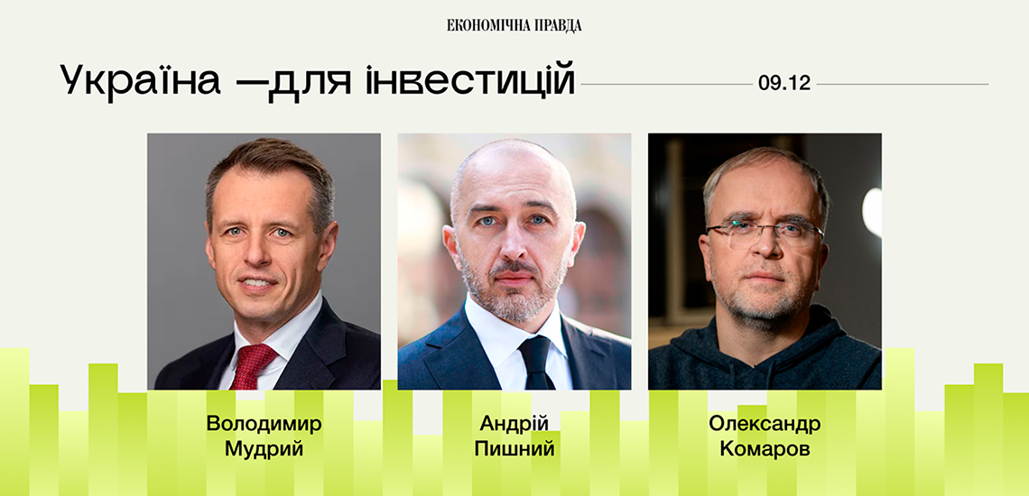 ОТП БАНК стане генеральним партнером форуму «Україна – для інвестицій»