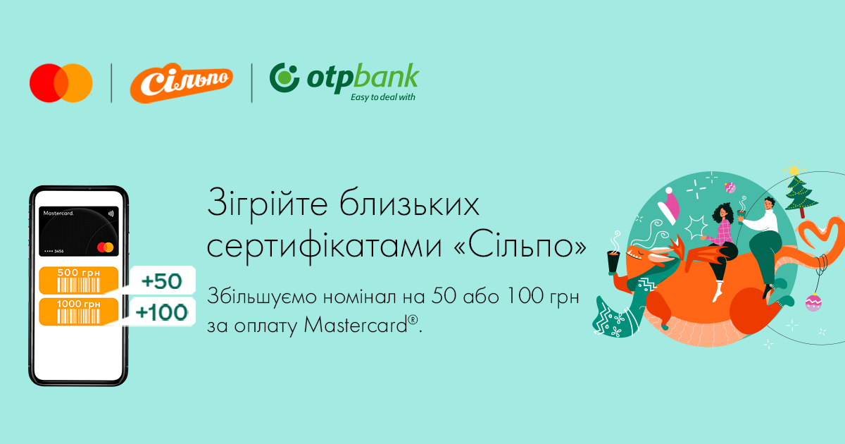 Спеціальна пропозиція для держателів карток OTP Bank від Mastercard і «Сільпо»