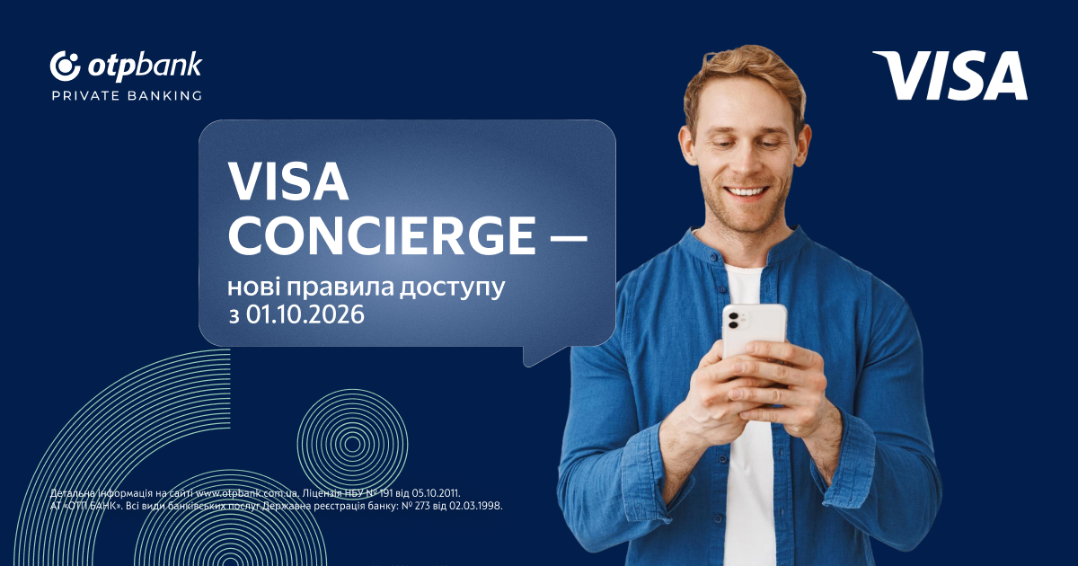 Visa оновлює умови доступу до преміальних сервісів для власників преміальних карток
