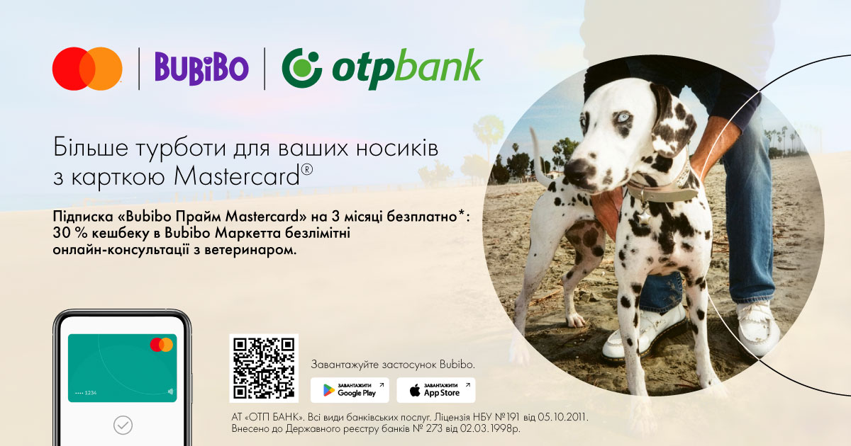30% кешбеку на зоотовари з підпискою на Bubibo Прайм Mastercard 