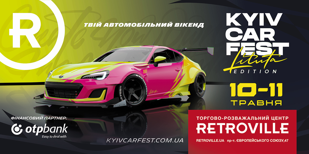 Травень на автодрайві: ОТП БАНК став партнером фестивалю KYIV CAR FEST