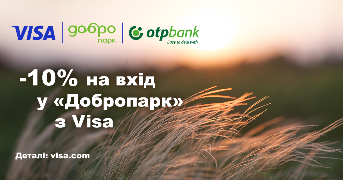 Відчуття єднання з природою для держателів карток OTP Bank від Visa та Добропарк