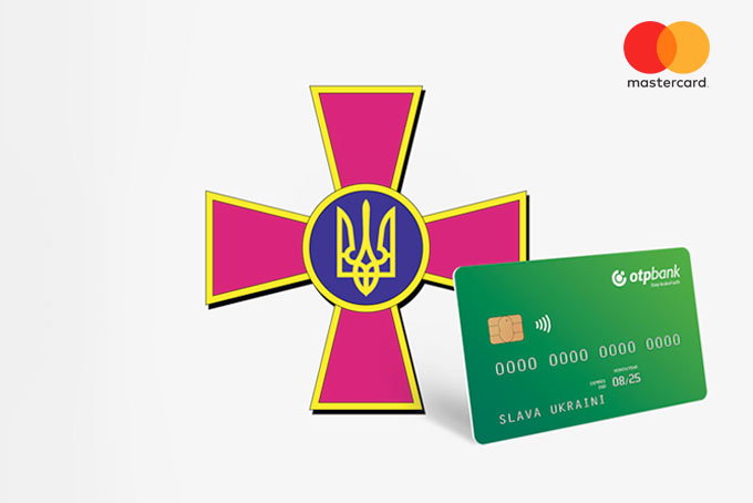 Допомога ЗСУ при поповненні картки Mastercard від OTP Bank
