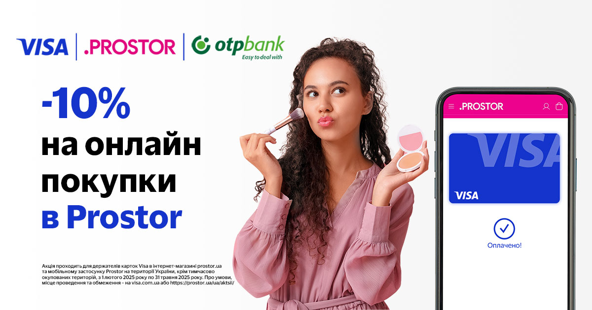 Купуйте зі знижкою 10% на сайті Prostor з карткою Visa від ОТП БАНК