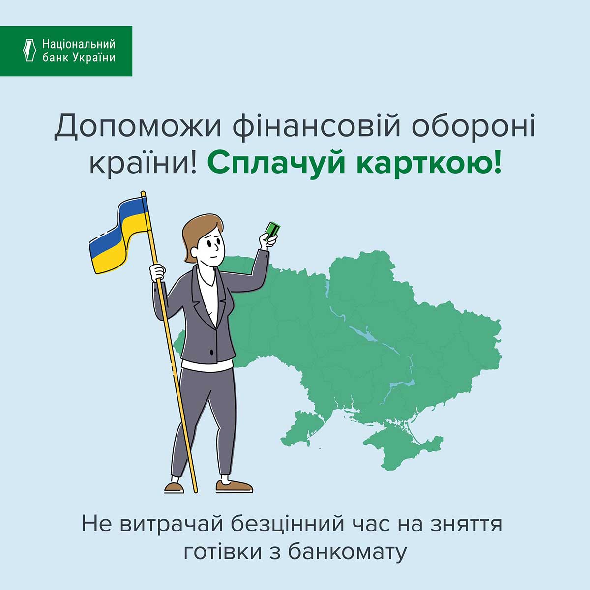 Банківська система функціонує, розрахунки здійснюються, — НБУ