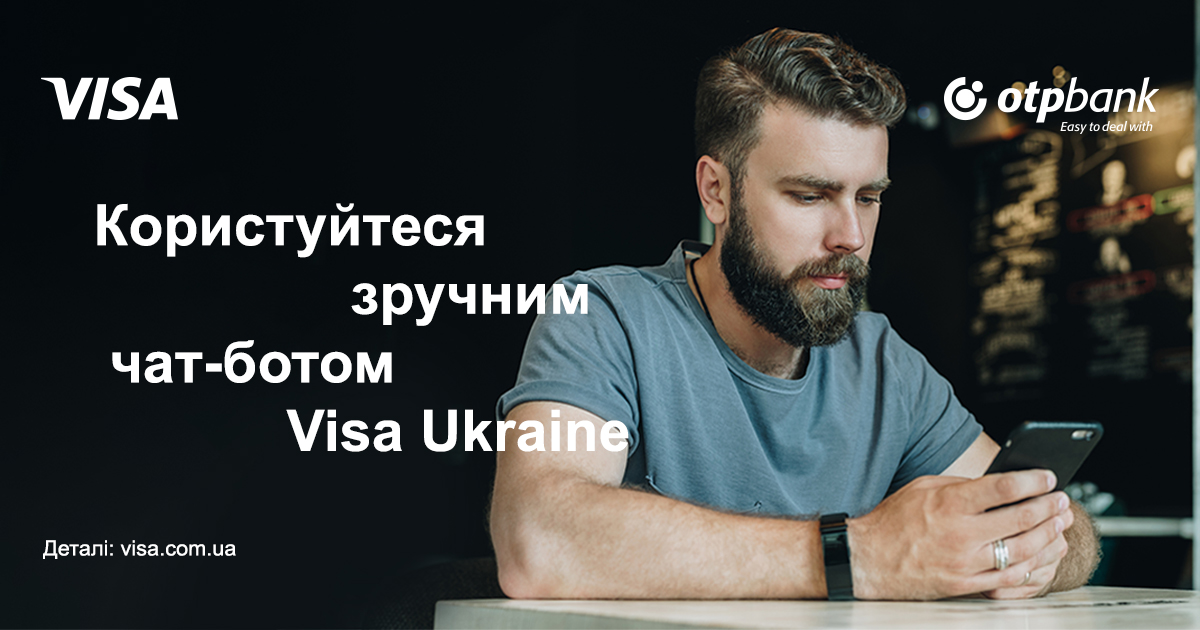 Чат-бот Visa.Ukraine