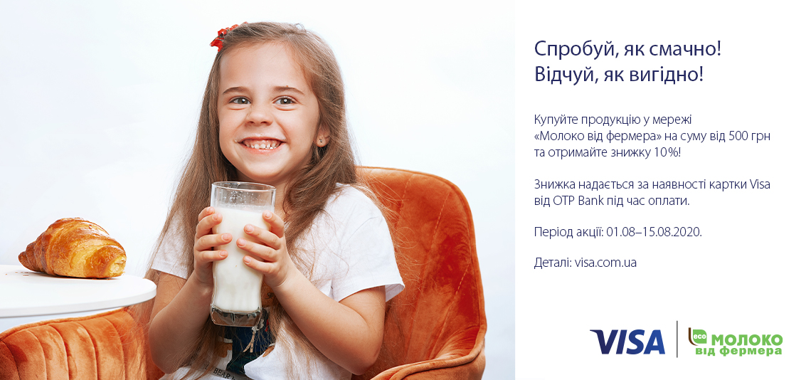 Акція «Спробуй, як смачно! Відчуй, як вигідно!»