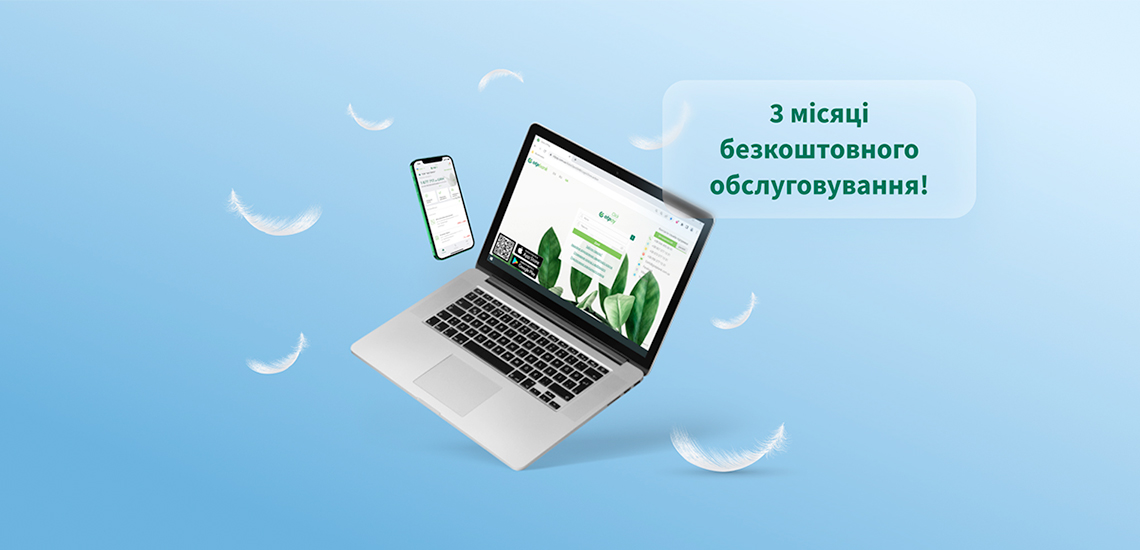 ОТП Банк пропонує підписання документів для відкриття рахунку для юридичних осіб з комплексним обслуговуванням online   