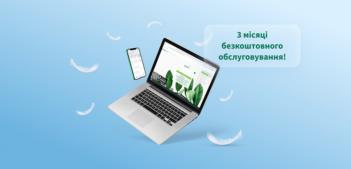 ОТП Банк пропонує підписання документів для відкриття рахунку для юридичних осіб з комплексним обслуговуванням online   