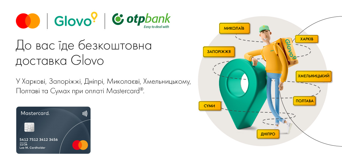 Цієї зими OTP Bank, Mastercard та Glovo зігрівають українські міста своєю підтримкою