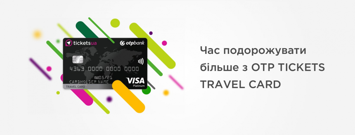 Вигравайте знижку на подорож з кредитною карткою OTP TICKETS TRAVEL CARD