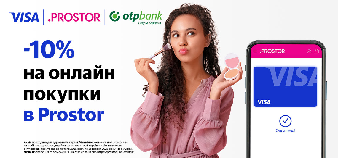 Знижка -10% на онлайн-покупки у Prostor з карткою Visa від OTP Bank