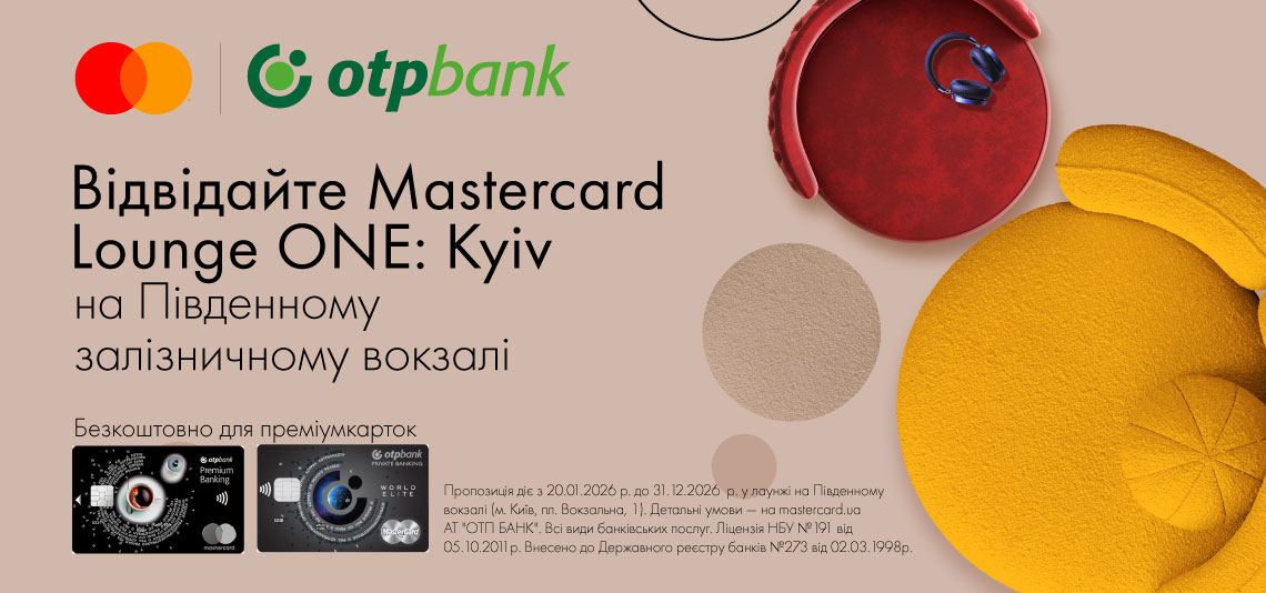 Комфортна подорож починається ще до посадки в потяг з преміальними картками Mastercard від OTP Bank