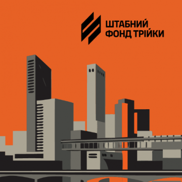 «Це має значення»: ОТП БАНК долучився до масштабної благодійної кампанії