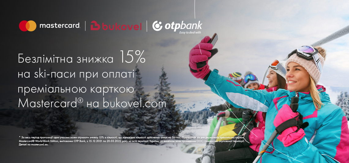 Спеціальна ціна на ski-паси від Mastercard®!