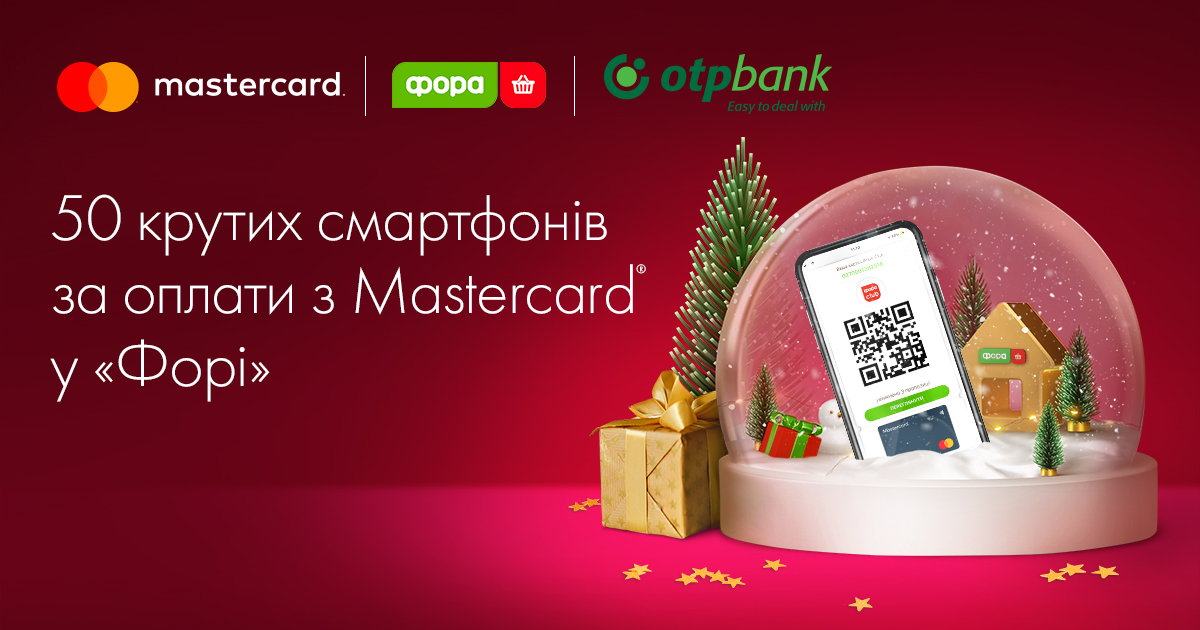 50 топових смартфонів під ялинку від Mastercard і «Фори»!