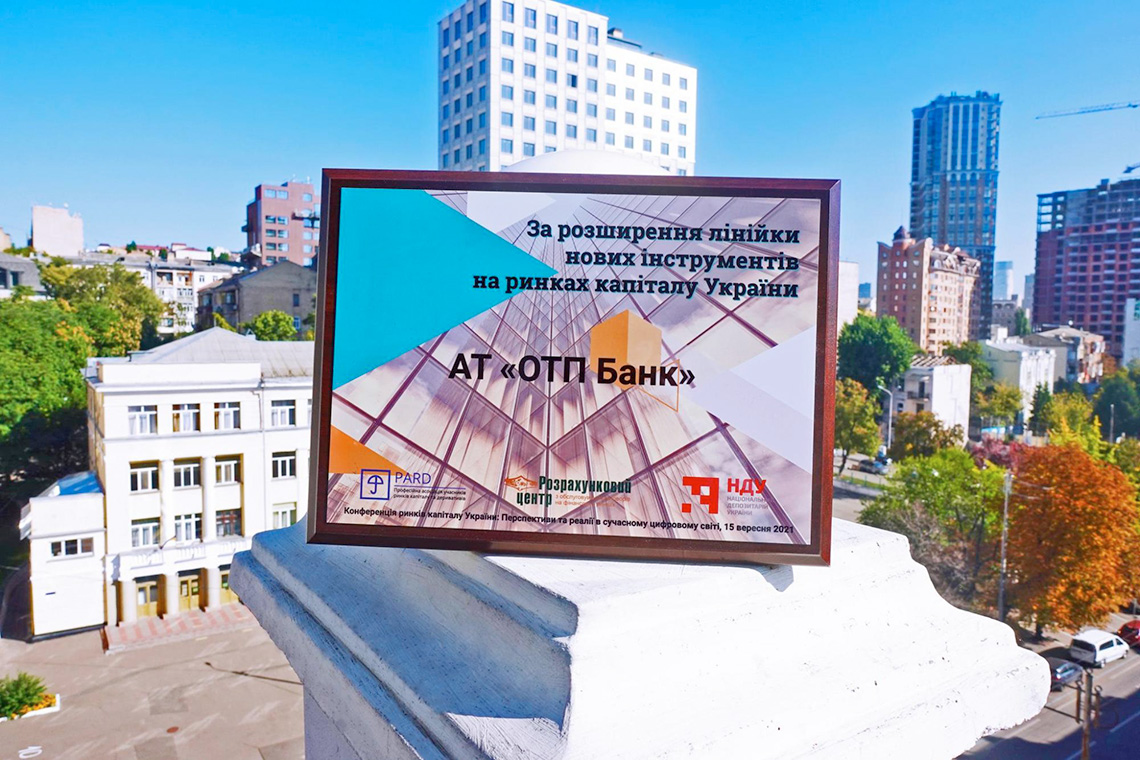 ОТП Банк отримав нагороду за розширення лінійки нових інструментів на ринках капіталу України