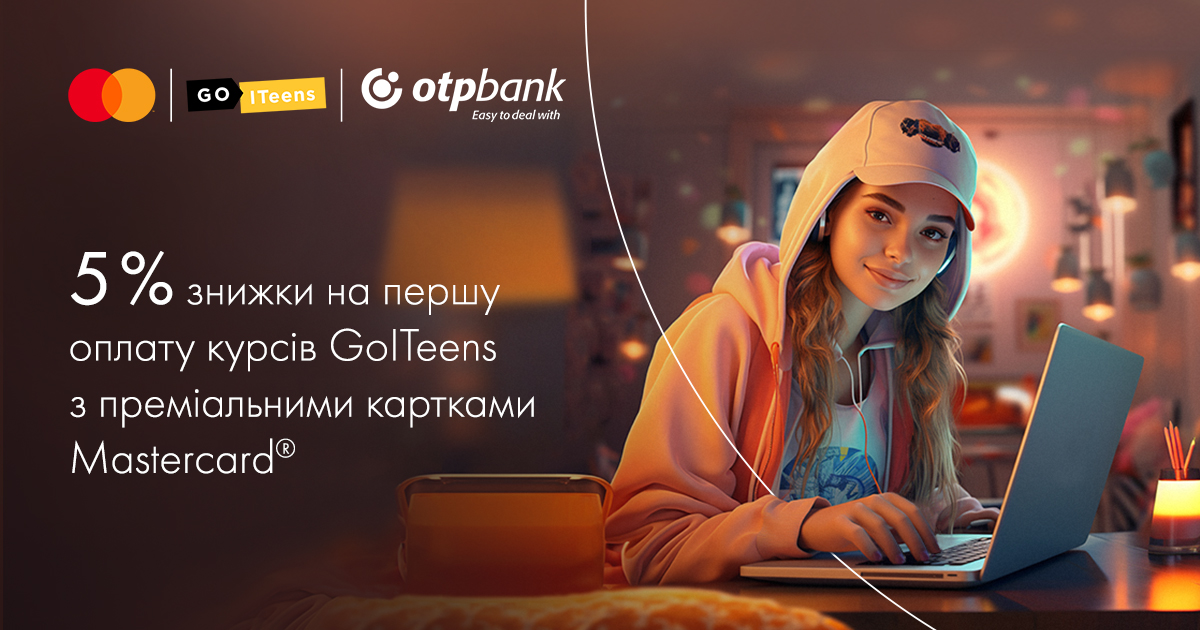 Відкрийте безмежний світ знань для вашої дитини разом з OTP Bank та Mastercard!